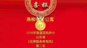 山東眾佳醫(yī)療攜手共創(chuàng)眾家品質(zhì)生活！