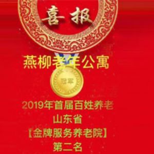 山東眾佳醫(yī)療攜手共創(chuàng)眾家品質(zhì)生活！